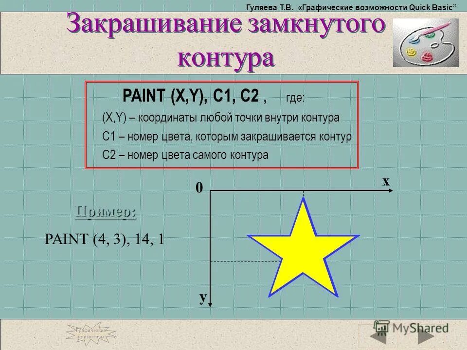 графические возможности microsoft word. графические возможности c. графические возможности qbasic. Matlab online. графические возможности c.
