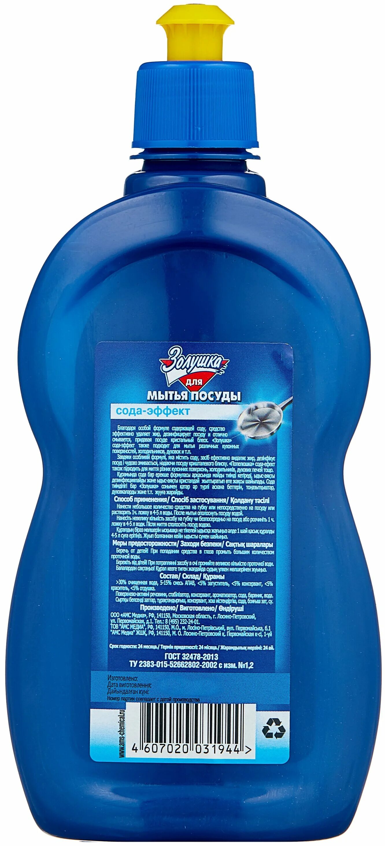 средство золушка. моющее средство золушка. золушка д/посуды 750 мл лимон: 12. средство моющее золушка 500мл для посуды свежесть // м01-6. "золушка" лимон ср-во д/посуды 5л.