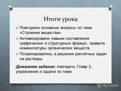 Повтори вещества