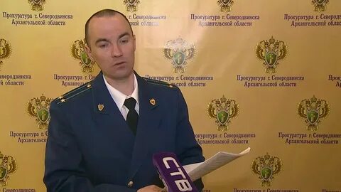 Сайт прокуратуры архангельской