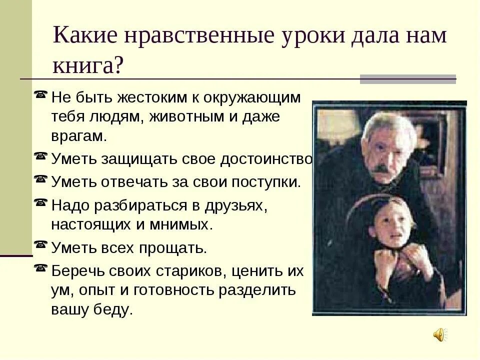 Как характеризует человека его отношение к животным