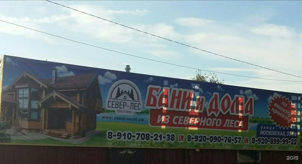 Северлес сайт. Северлес.