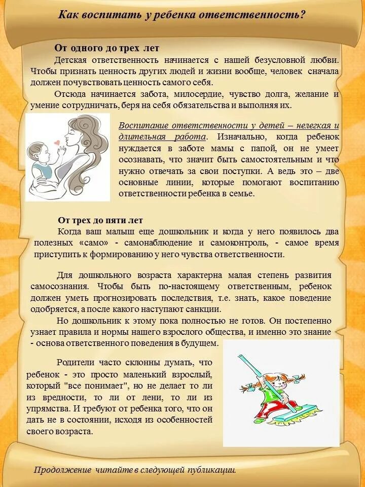 Ребенок 6 лет как воспитывать
