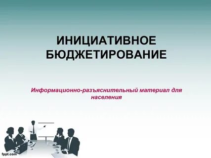 Конкурсный отбор проектов муниципальных образований