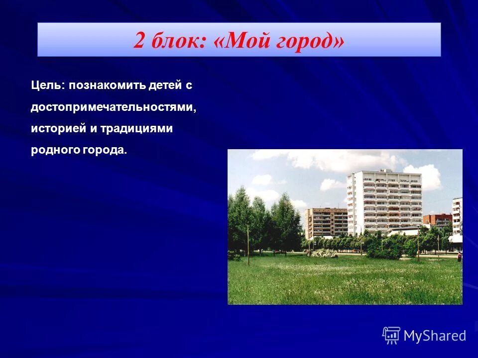 Пущино академгородок. Телефоны г пущино. Город пущино. Пущино наукоград. Пущино московская область.