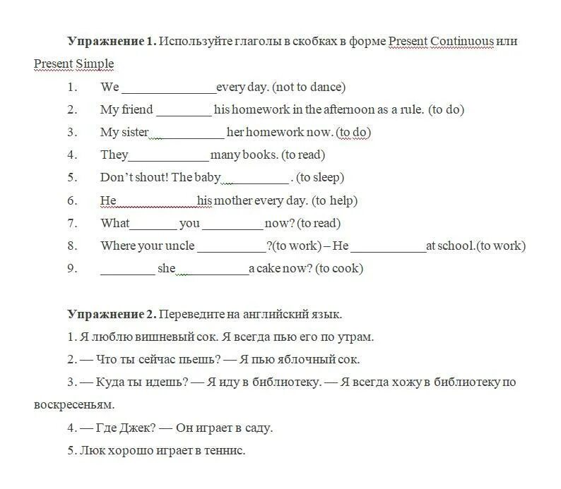 Употребите глаголы данные в скобках. Используйте в скобках в форме present Continuous или present simple. Используя глаголы в скобках в форме present Continuous или present simple. Глаголы в present Continuous или в present simple.. Глаголы в форме present simple или present Continuous.