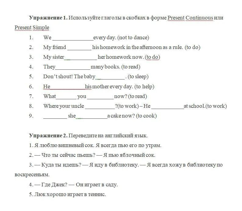 Используя глаголы данные в скобках. Используйте в скобках в форме present Continuous или present simple. Используя глаголы в скобках в форме present Continuous или present simple. Глаголы в present Continuous или в present simple.. Глаголы в форме present simple или present Continuous..