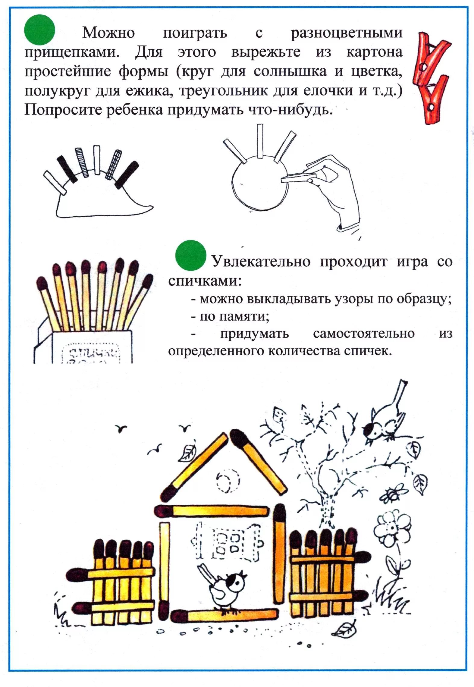 Развивающие прописи для дошкольников. Консультация для родителей мелкая моторика рук. Мелкая моторика рук для дошкольников. Мелкая моторика для детей. Мелкая моторика задания для дошкольников.