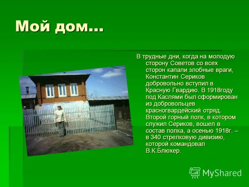 Проект история моей улицы 3 класс Проект моя улица 3 класс