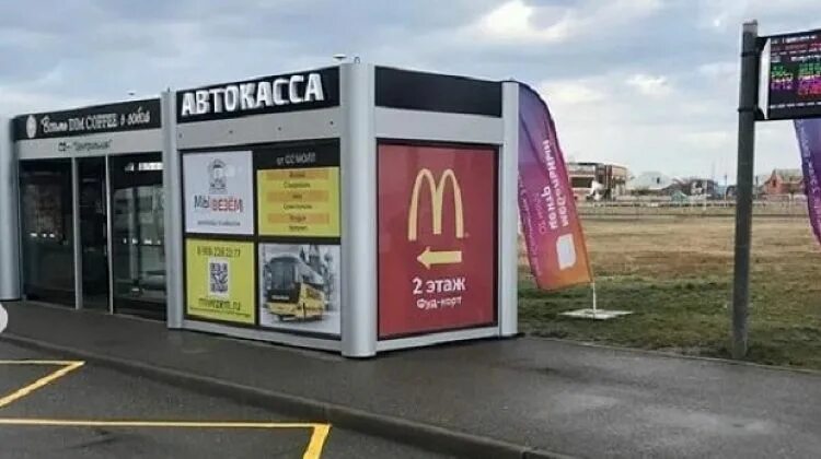 Оз молл маршрутки. Оз молл краснодар автостанция. оз молл автовокзал краснодар. оз молл автобус. фото автобуса автовокзал оз молл краснодар нальчик.