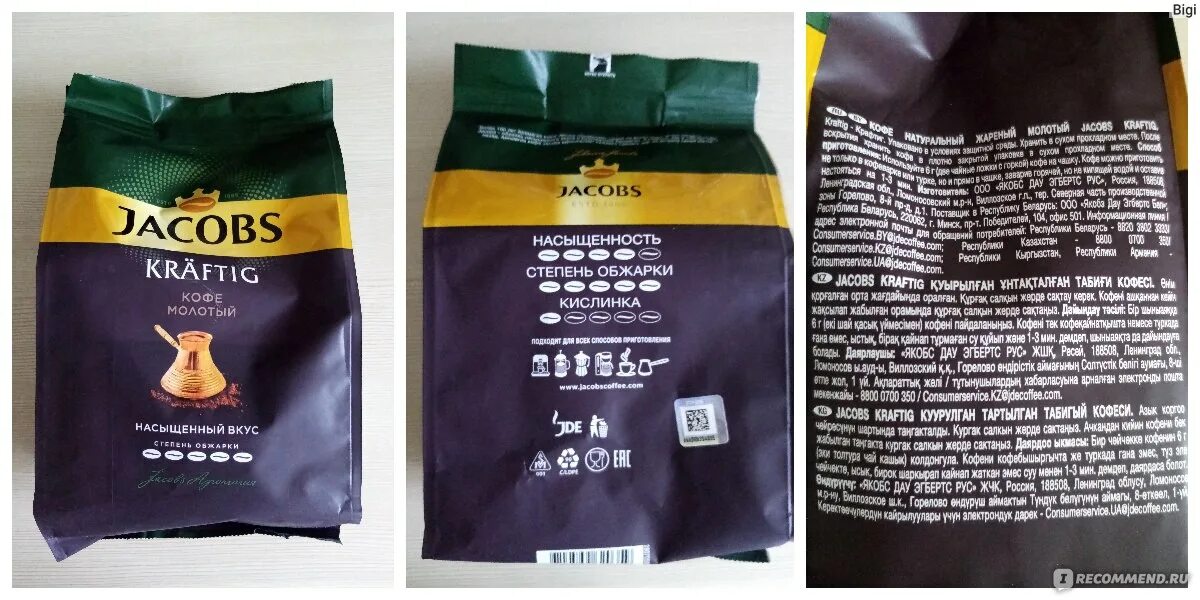Monarch kraftig. Jacobs kraftig 200. Monarch kraftig. Кофе якобс kronung растворимый. Кофе якобс kraftig 200гр.