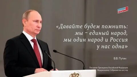 Высказывания президентов