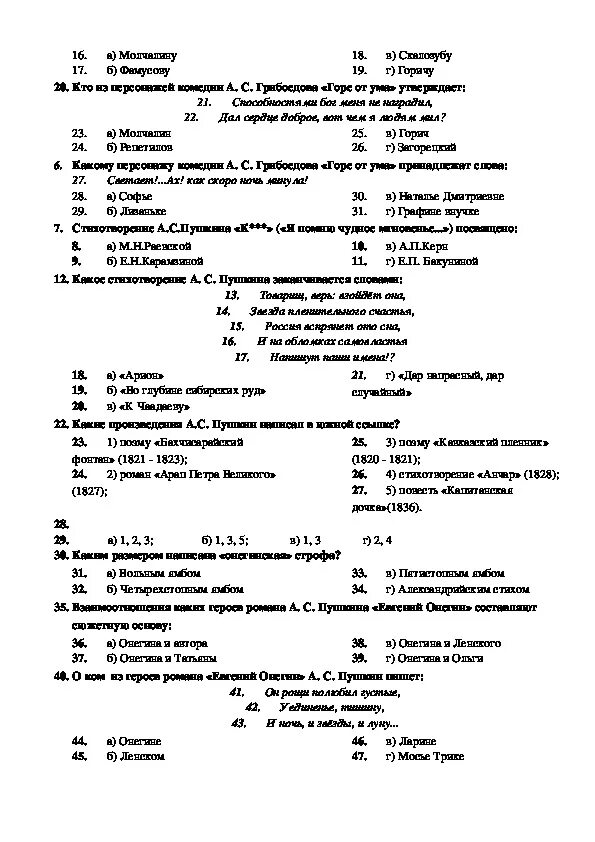 Итоговая по литературе 5 класс с ответами. Итоговая контрольная работа по литературе 5 класс с ответами. Контрольное тестирование по литературе 5 класс. Тестирование по литературе 5 класс к итоговому. Итоговая контрольная по литературе 5 класс тест ответы.