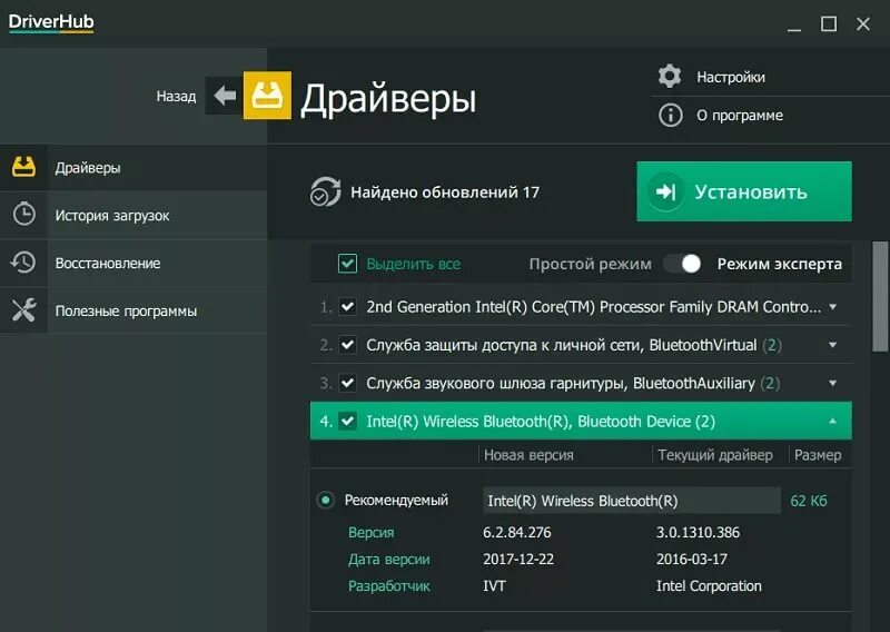Установить приложение для проверки. Обновление драйверов. программа для обновления драйверов. приложение для обновления драйверов. программа для обновления драйверов windows 10.