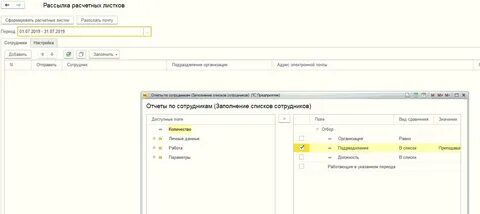 Расчетный лист зуп 3.1