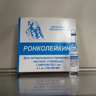 Ронколейкин раствор для инъекций и инфузий инструкция