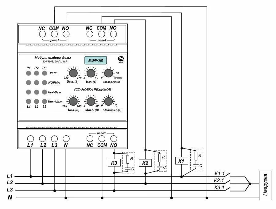 Схема подключения реле контроля фаз 380в. Реле напряжения РНПП-311 схема подключения. Схема подключения реле защиты фаз 380в. Схема подключения реле переключения фаз автоматический.