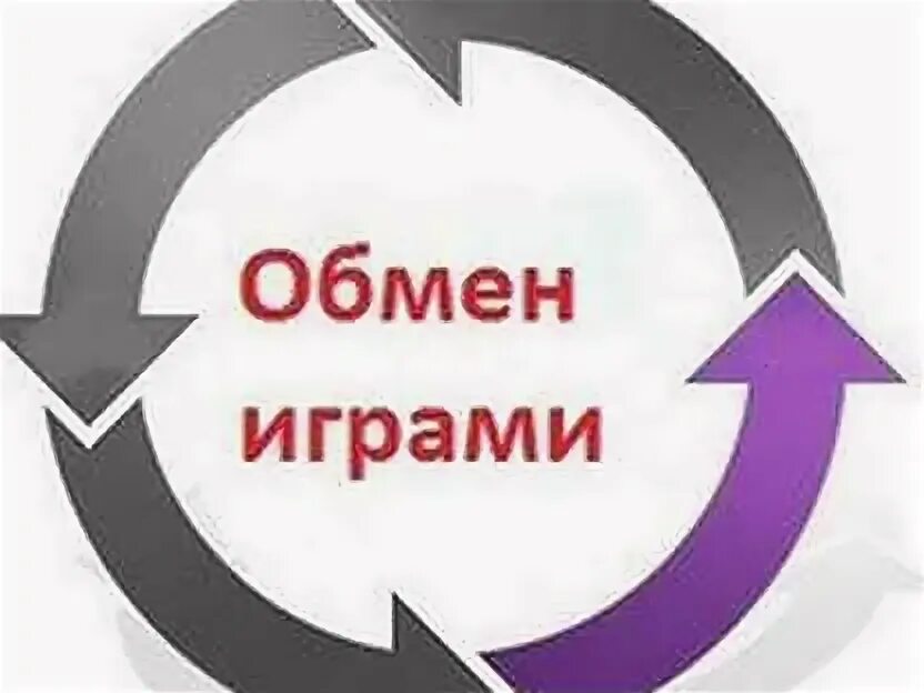 Игра обмен антистрессами. Трейд игра. Обменные игры. Обменные игры. Обменные игры.
