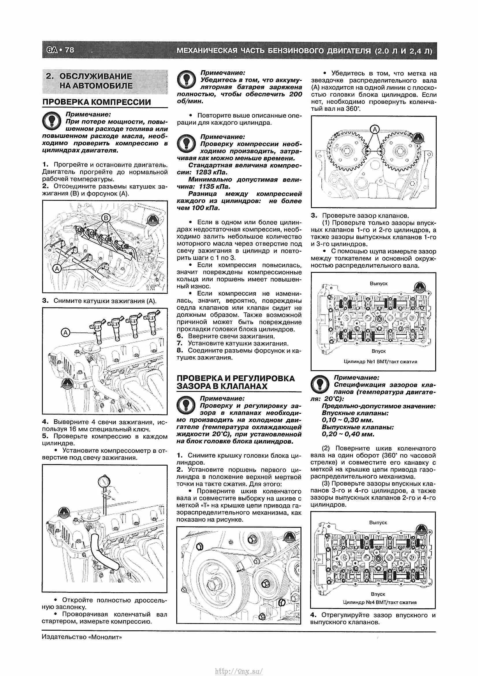 G4kd зазоры клапанов. Хундай іx 35 регулировка клапанов. Регулировка клапанов Хундай IX 35 2 0 бензин. Зазоры клапанов g4kd 2.0 бензин. Зазоры клапанов двигателя g4kd.