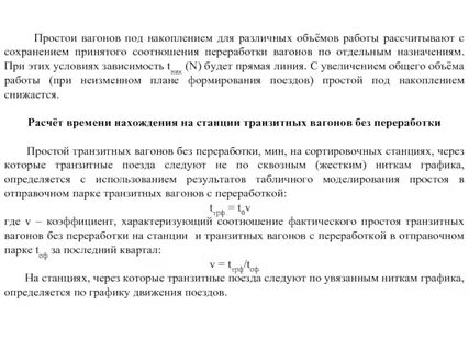 Без переработки