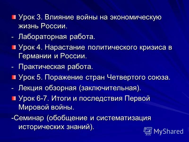 Влияние первой мировой на экономику. Первая мировая на международной арене кратко. Влияние первой мировой на экономику. Влияние первой мировой на экономику. Влияние первой мировой на экономику.