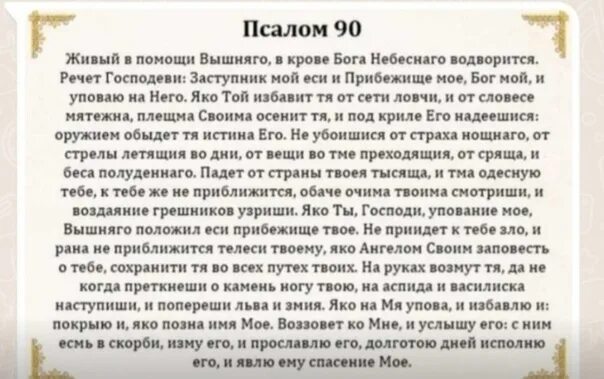 Слушать псалом 26.50 90