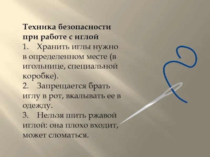 С иголочки значение. С иголочки значение