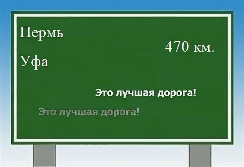 Какое расстояние от п. Какое расстояние от п