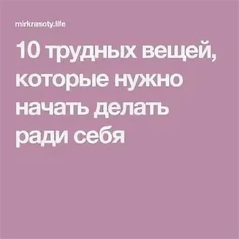 Просто делать сложные вещи