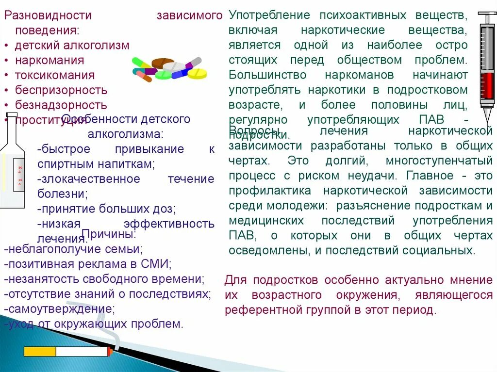 Принятие зависимости