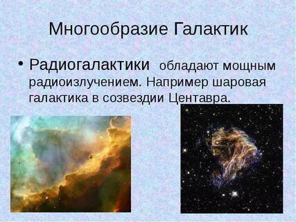 Какие источники радиоизлучения известны