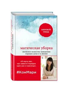 Книга кондо