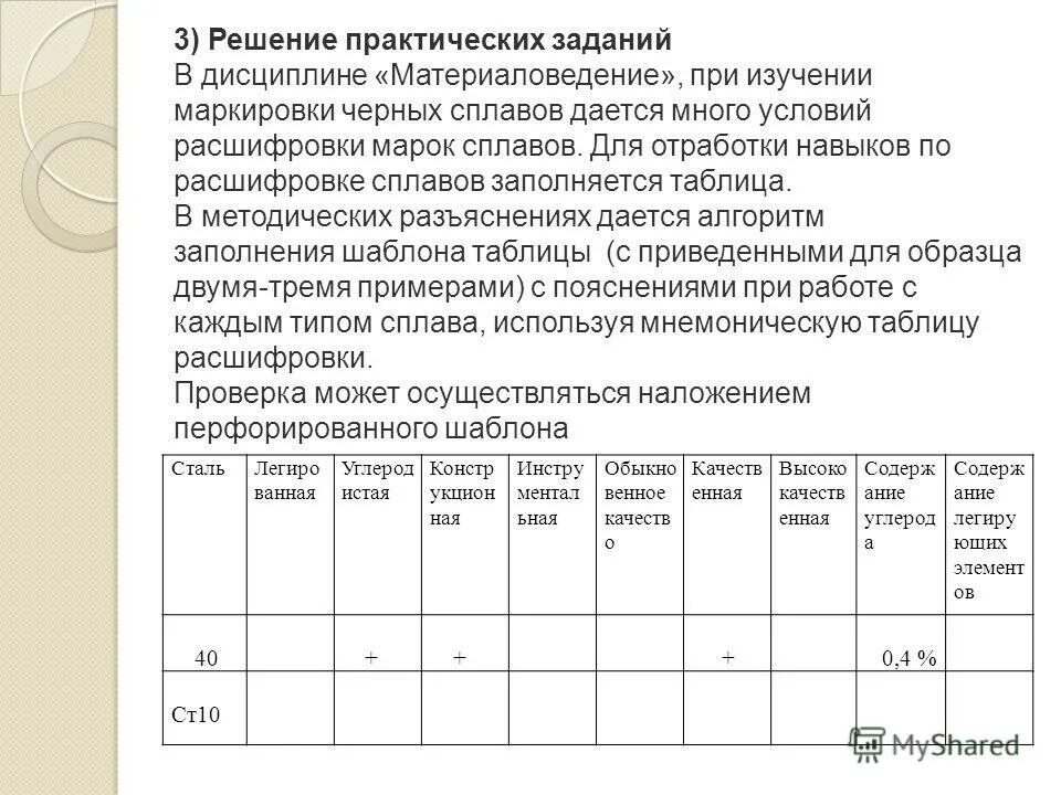 Решить практическую работу