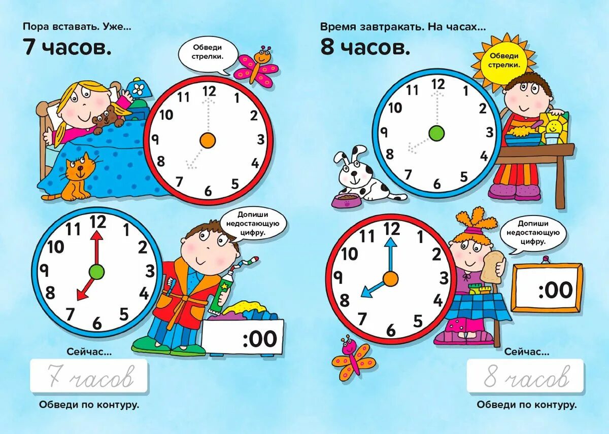 Часы для дошколят. Часы для детей изучения. Часы для изучения времени детям. Определять время по часам научить ребенка.