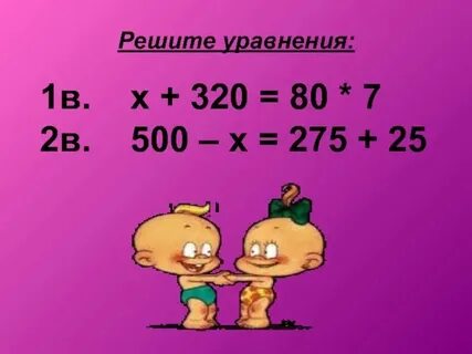 2 400 умножить на 4