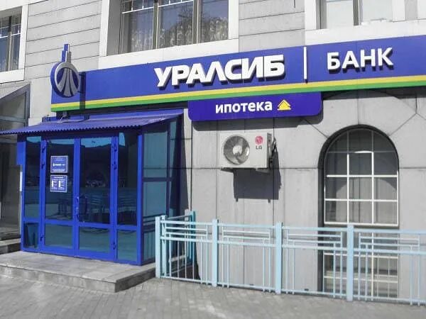 Уралсиб лого. Уралсиб муром. Уралсиб муром. Уралсиб банк златоуст. Уралсиб муром.