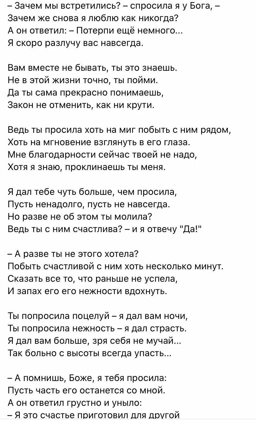 Казка плакала текст. Текст песни плакала. Плакала текст на украинском. Казка плакала слова. А я кайфую с ней под нами