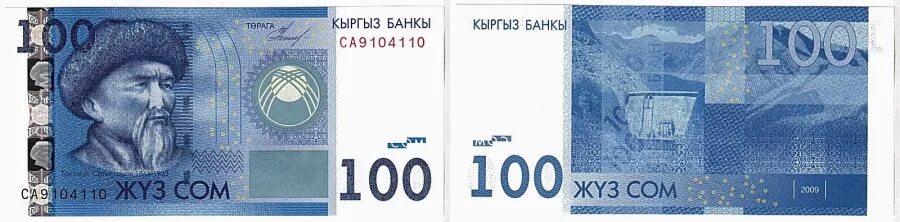 Курс сума киргизский. 100 Сомов Киргизии. Кыргызские банкноты 100. Купюра 100 сом. Национальная валюта Кыргызстана 100 сом.