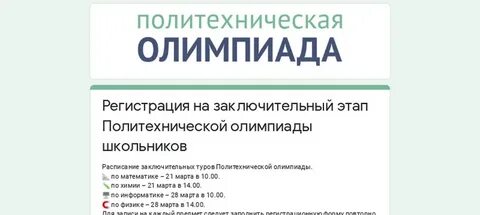 Ломоносов заключительный этап 2023