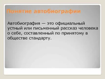 Рассказ письменно или устно