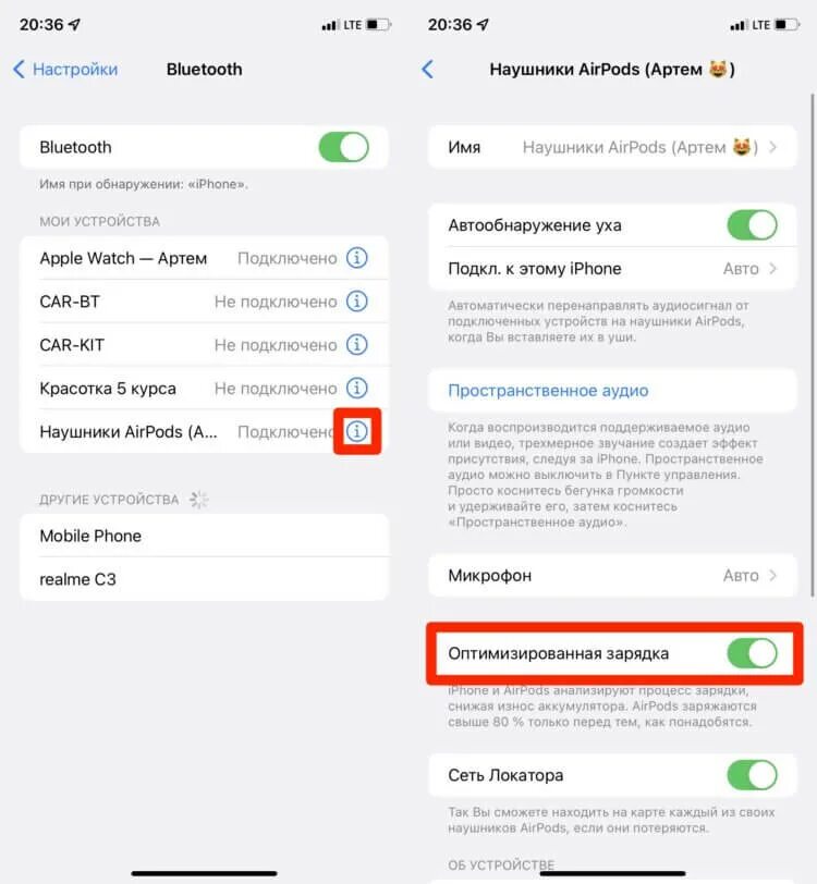 Почему наушники сами выключаются. Аирподс про долго заряжаются. Оптимизированная зарядка AIRPODS как отключить. Как убрать оптимизацию зарядки аирподс. Оптимизированная зарядка AIRPODS Pro.