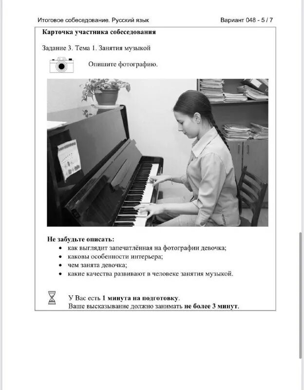 устный русский язык итоговое собеседование. план описания картинки устное собеседование русский язык. текс утного собесделвания. итоговое устное собеседование по русскому языку. устное собеседование по русскому языку 2024 цой.