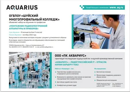 Аквариус тверь
