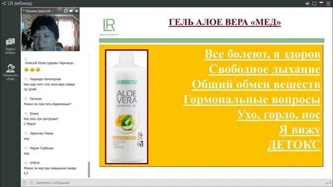Алей с медом