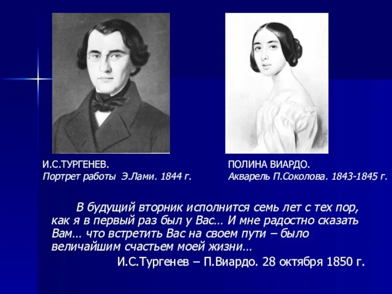 Тургенева 5 букв. Творчество Тургенева. Жизнь и творчество Тургенева. Тургенев презентация. Тургенев творческий путь.