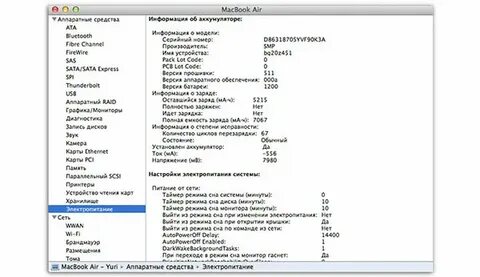 Циклы зарядки macbook сколько