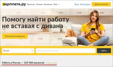 Хх сайт вакансии