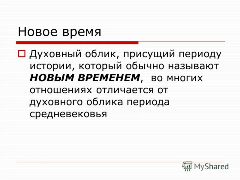 Материальное и духовное производство. Материальное и духовное производство. Учебник по литературе 10 класс лебедев 2 часть. Какие новые черты духовного облика сони. Какие новые черты духовного облика сони.