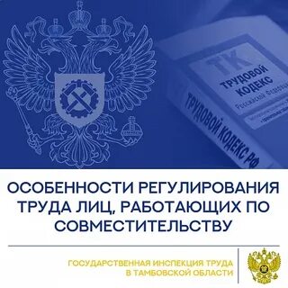 Трудовая инспекция краснодар