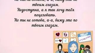 Френдзона текст